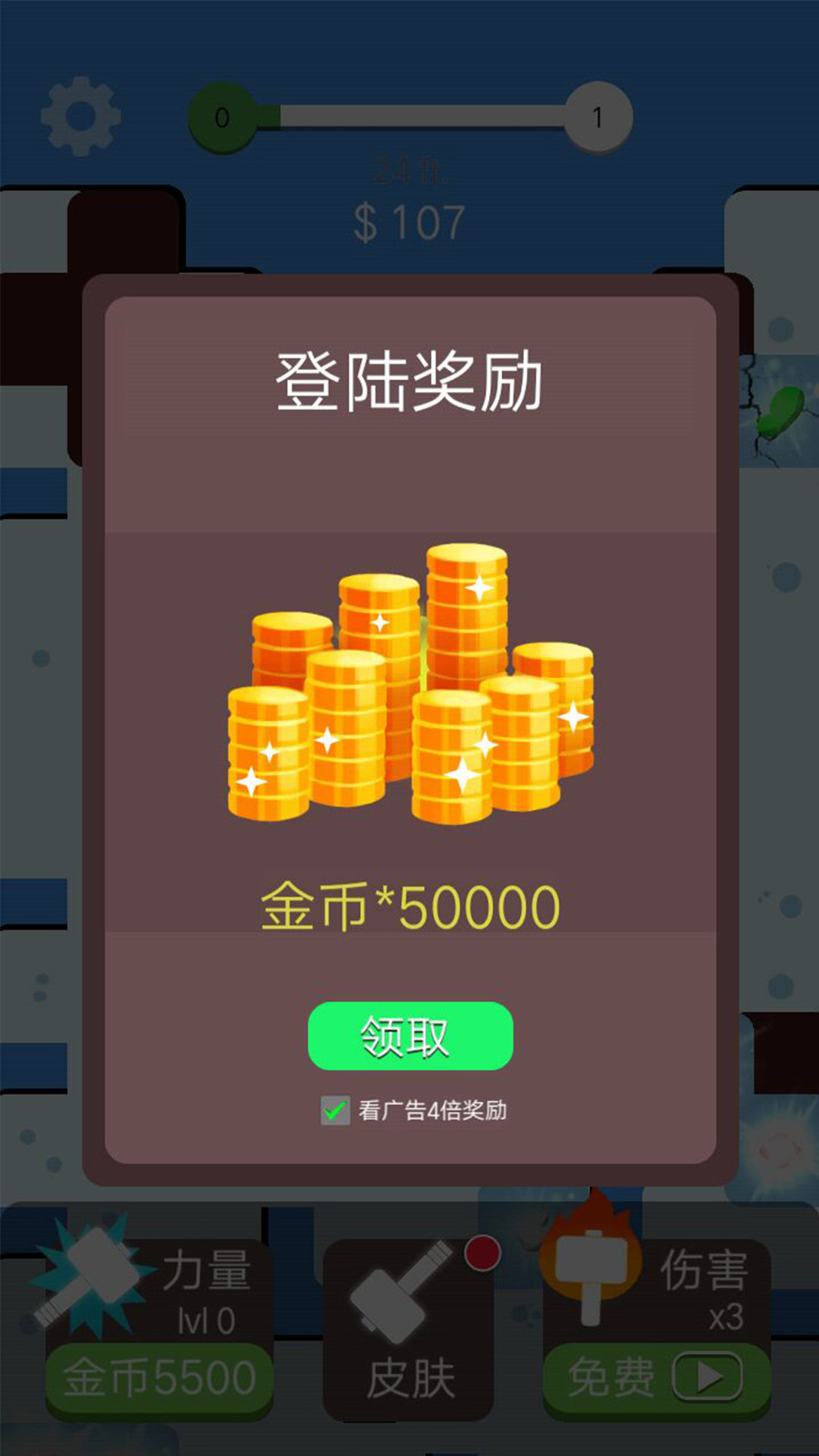 敲冰块经典版游戏 1