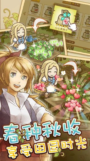 绵羊村的恬静时光手游 1