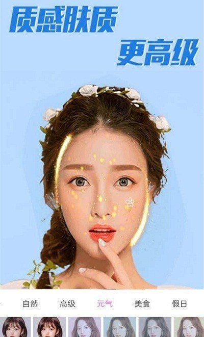 美颜合成相机 1