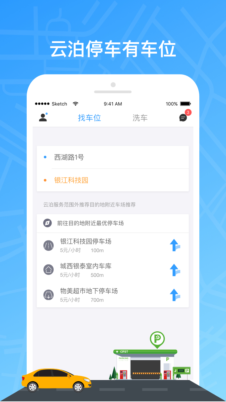 云泊app 1