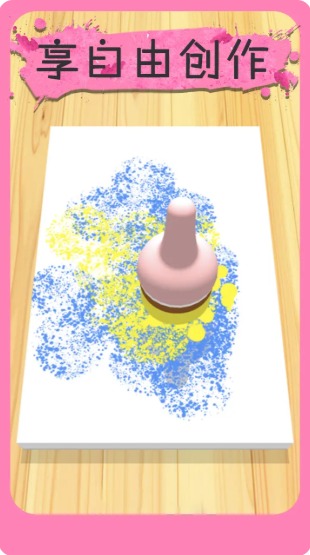 全民艺术家游戏 1