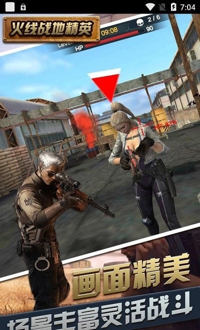 火线战地精英 1