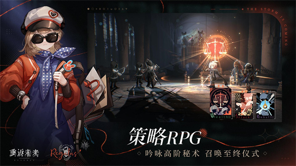 重返未来1999云游戏 1