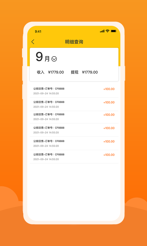 创扶优品APP 1