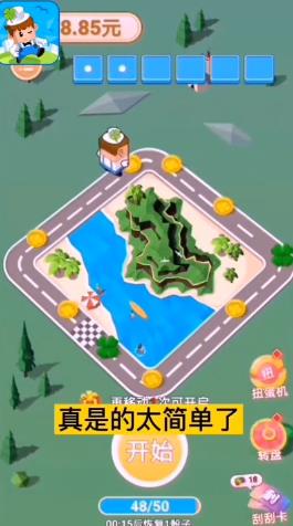 幸运时间游戏 1