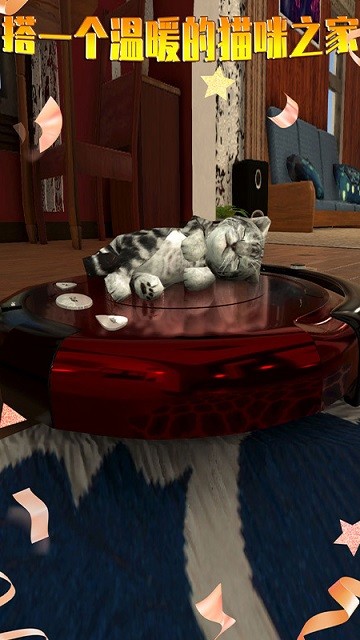 模拟猫咪正版 1