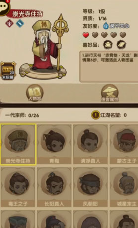 小虾米闯江湖0.1折优惠版 1