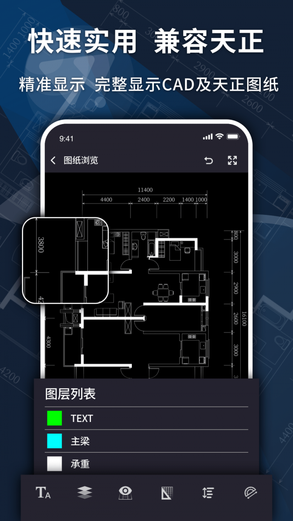 dwg快速看图APP 1