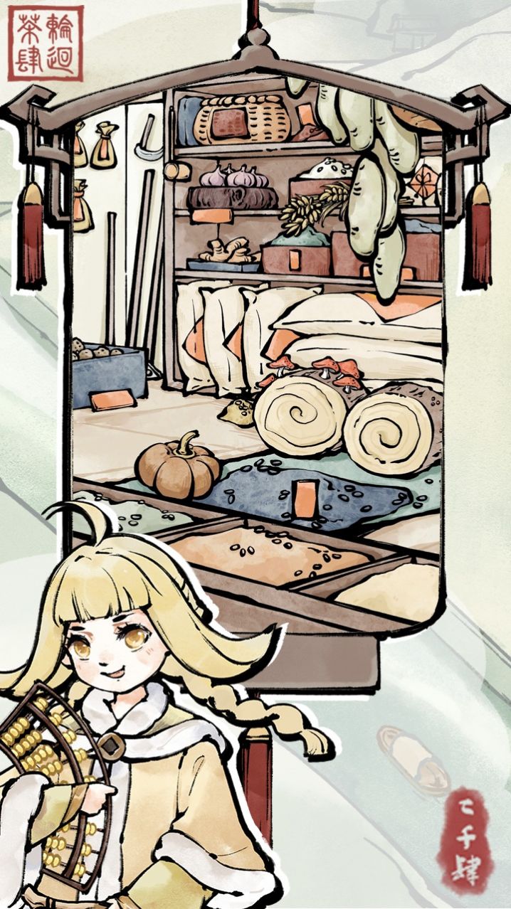 轮回茶肆安卓版 1