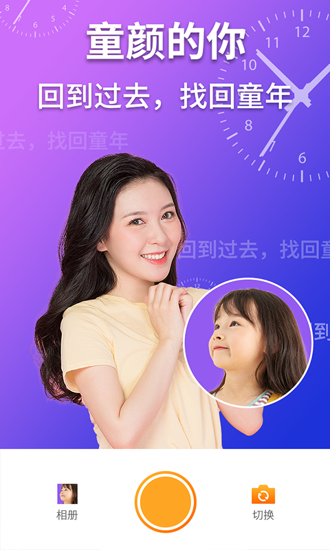 淘大师潮玩P图 1