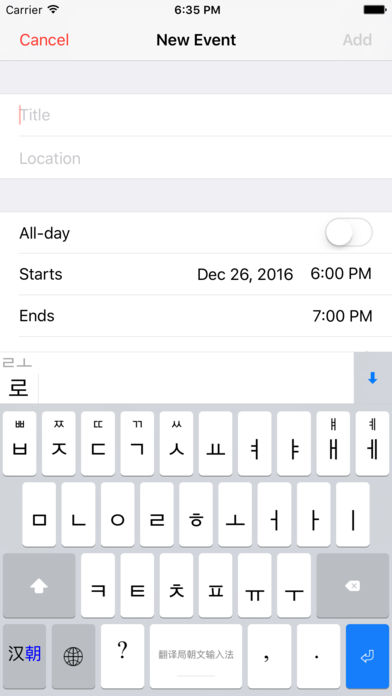 朝鲜文输入法 1