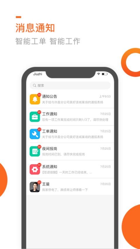 七彩芯员工端app 1