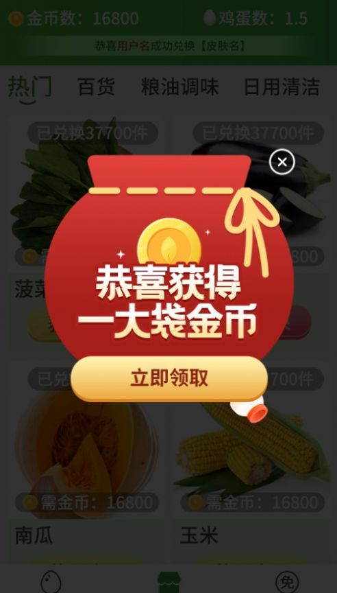 超级商店app 2