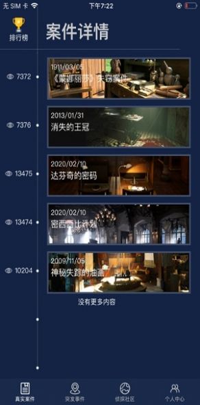 美食的秘密案件最新版 1