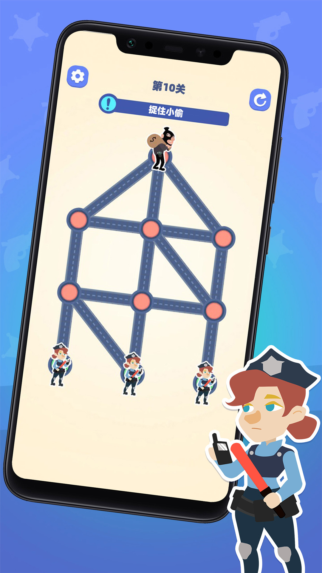 小偷别跑游戏 1