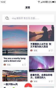 路图旅拍APP 1