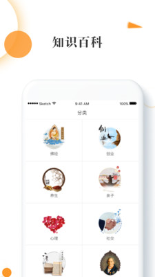 凤凰乐道app 1
