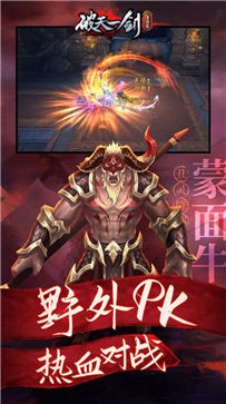 破天一剑丑灵降临 1