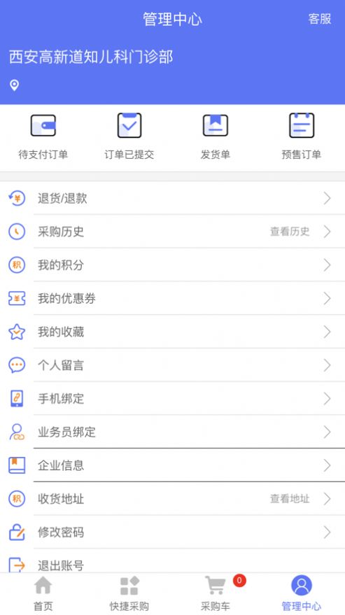 药集通app 1