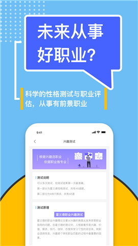 滋育高考志愿app 2