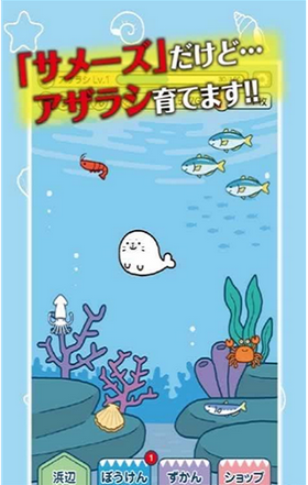 海豹养成手游 1