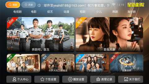 星语影院app新版 1