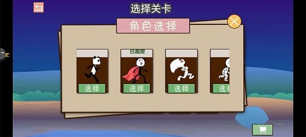 马里奥大冒险 1