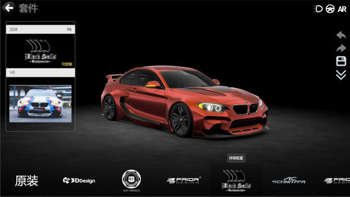 改装车模拟器 1