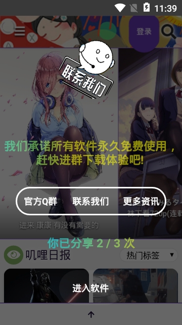 叽哩叽哩app 1
