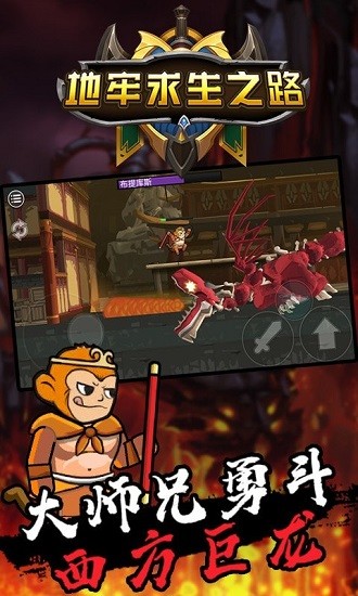 地牢求生之路游戏 1