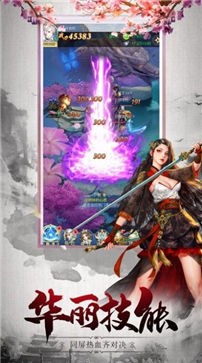 七界传说天剑客 1