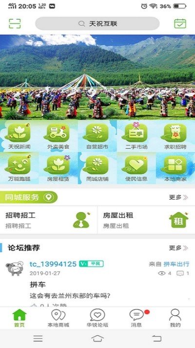 乐享生鲜超市 1