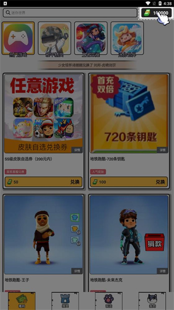 花钱变首富正版 1