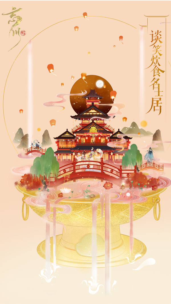 忘川风华录官服版 1