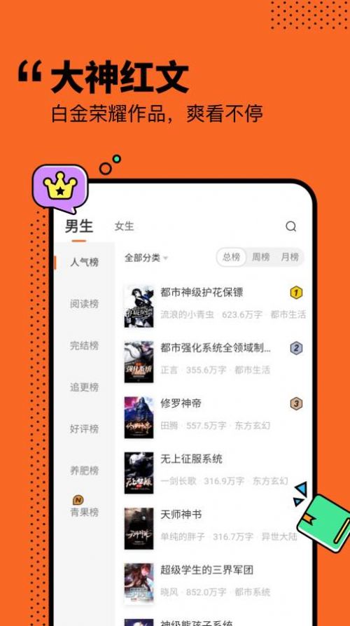 小说侠免费电子书APP 1