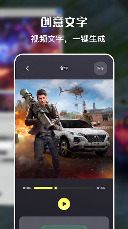 一键手机录屏app 2