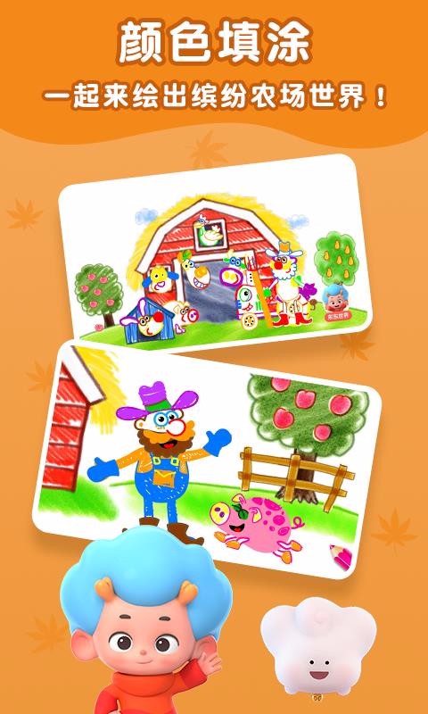 农场小画家 1