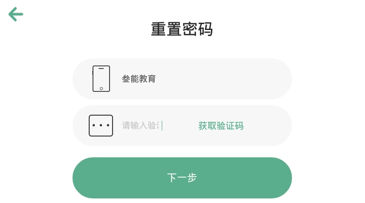 叁能教育app 1