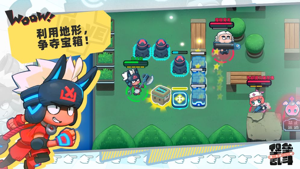 堡垒乱斗游戏 2