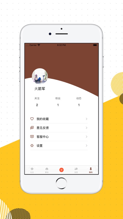 岩行APP 1