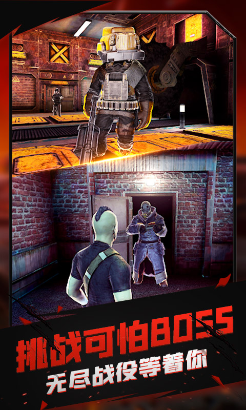 火线模拟器最新版 1