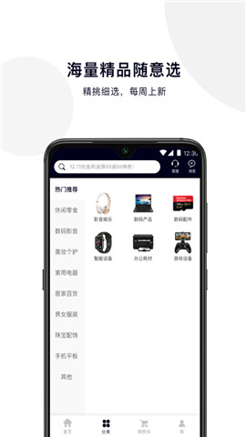潮品优选app 2