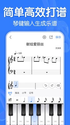 来音制谱 1