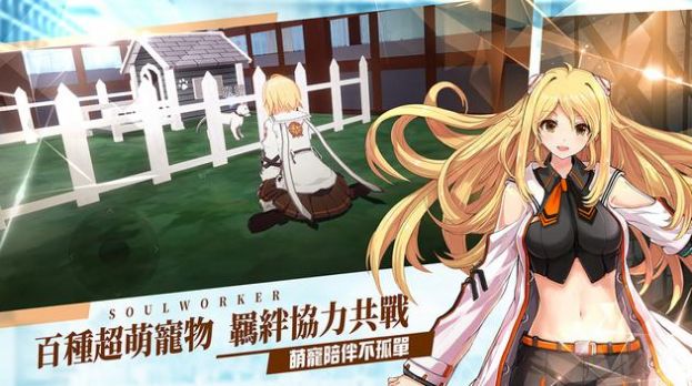 异能学园灵魂行者 1