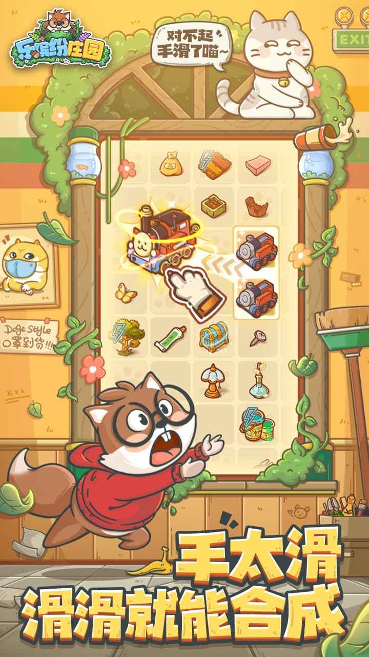 乐缤纷庄园内购版 1