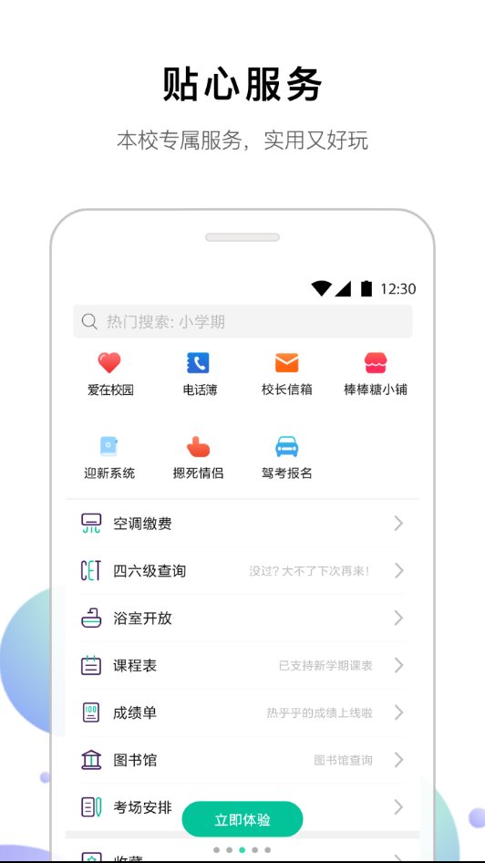 每日小新app 1