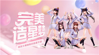 王牌星计划测试版 1