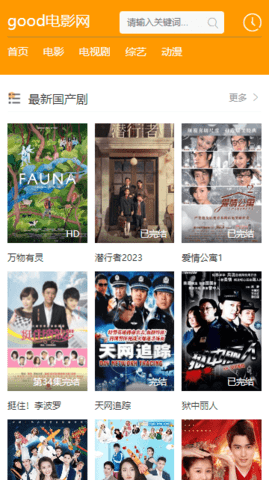 good电影热门手机经典 1