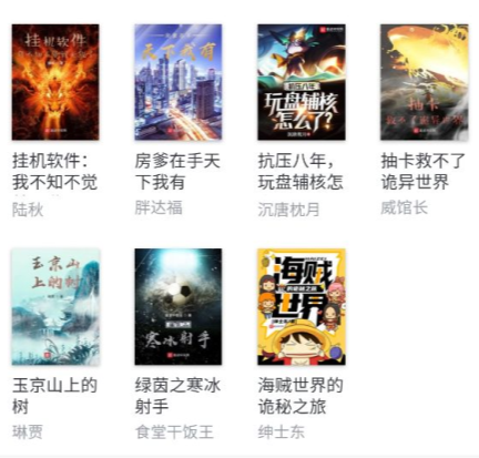 蜜蜂追书pro app 1