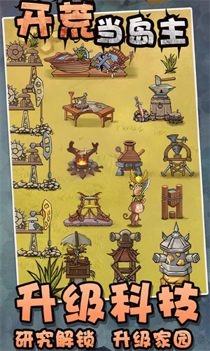 开荒当岛主正版 1